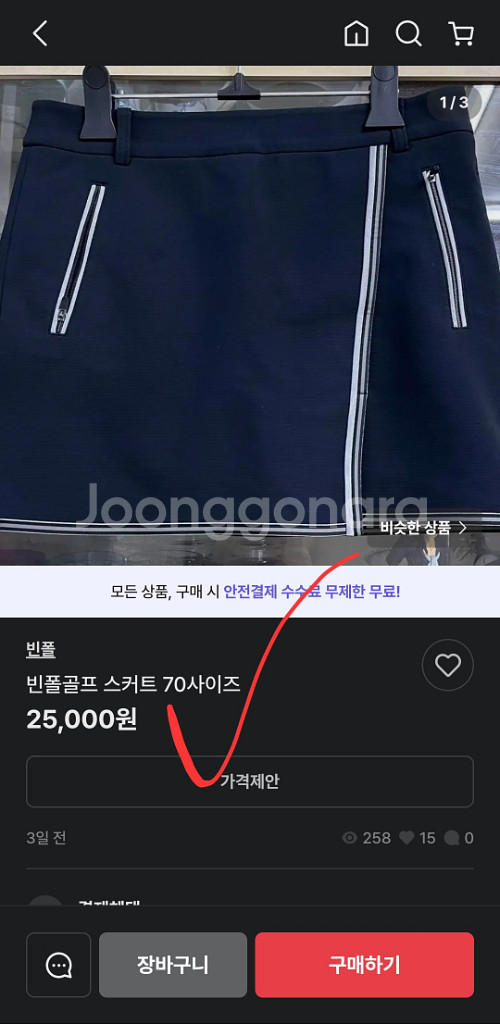 빈폴 여성 골프 치마 스커트 64호 여자 25인치--7