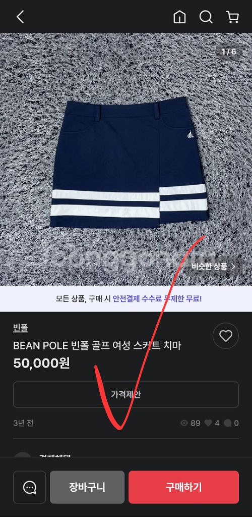 빈폴 여성 골프 치마 스커트 64호 여자 25인치--8