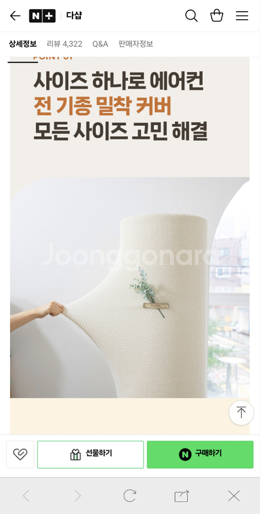 스판? 밀착 에어컨커버--0