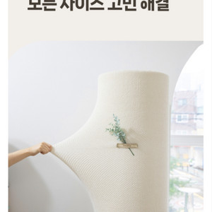 스판? 밀착 에어컨커버