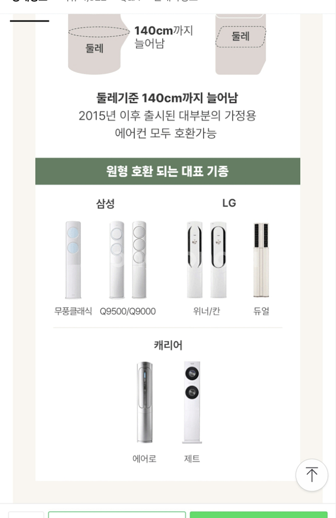 스판? 밀착 에어컨커버--1