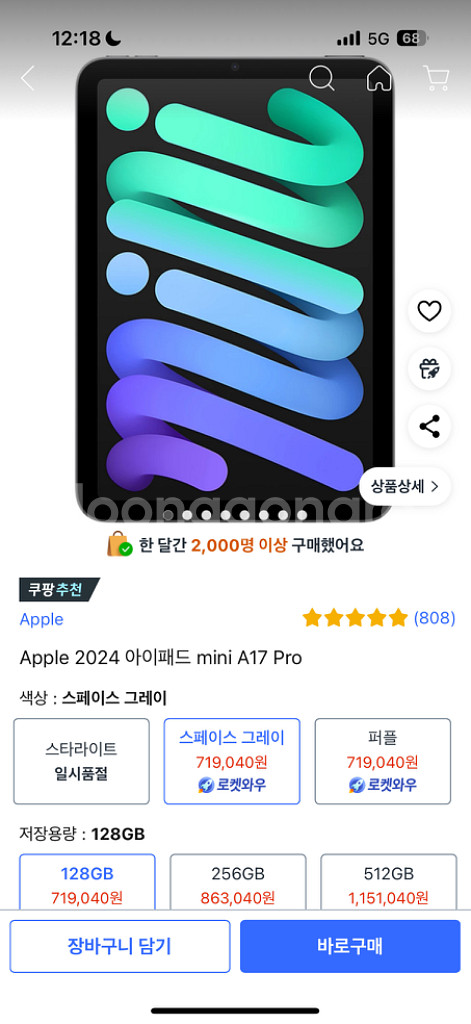 아이패드 미니 a17 wifi 모델--0