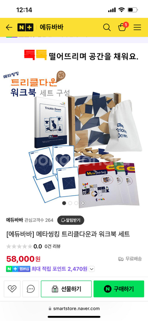에듀바바 메타씽킹 워크북세트--2