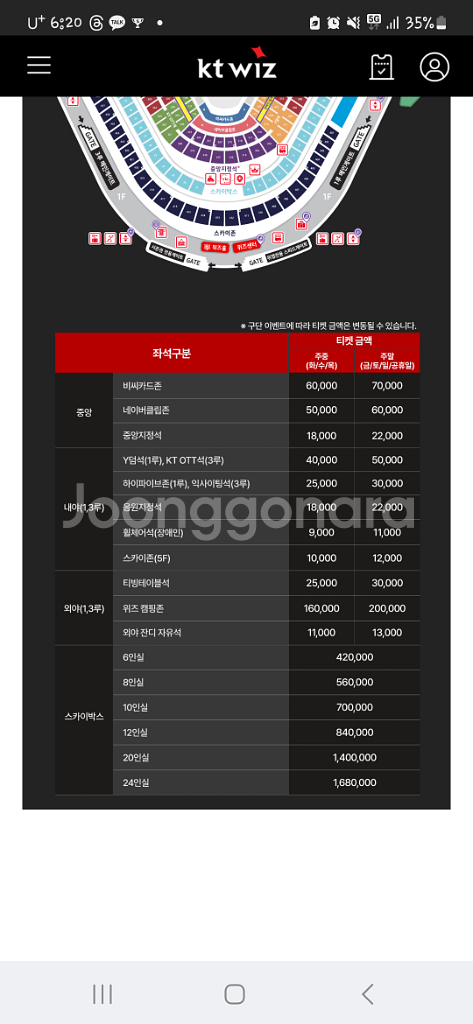 4월 13일 삼성라이온즈vskt위즈 중앙지정석 1자리--0
