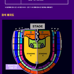 트래비스 스캇 프리미엄 e4구역 5열