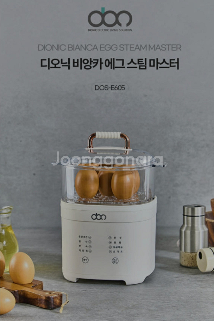 디오닉 비앙카 에그스팀마스터(다기능 찜기)--0