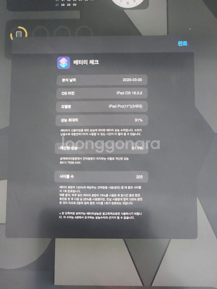 배터리 91%)아이패드 프로 11인치 3세대128 펜슬--2
