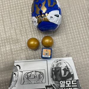 카봇 아레스밤밤 팝니다