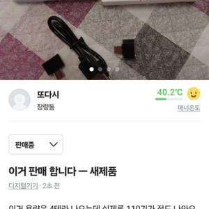 110기가 ssd ㅡ 새제품