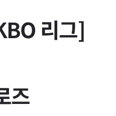 4/13 한화이글스 vs 키움히어로즈 경기 양도
