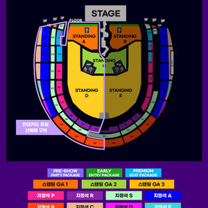 트래비스 스캇 내한 콘서트 스탠딩GA1 2연석