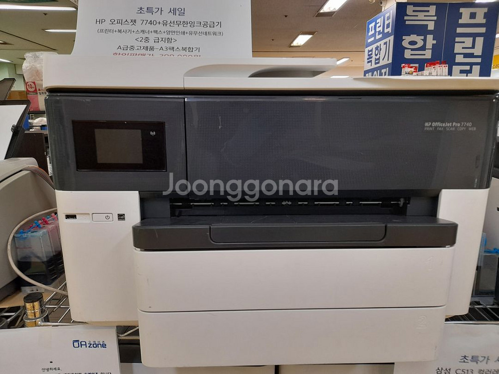 무한잉크 공급기 장착된 hp 7740 복합기 판매합니다--0