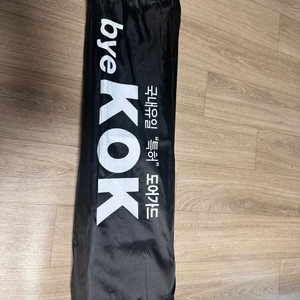 자동차 문콕 방지가드 (바이콕 프로 자석)