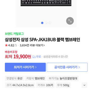 [새제품]삼성USB키보드 SPA-JKA1PUB 2개1만