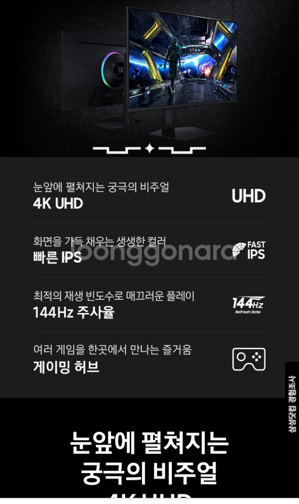 삼성 오디세이 G7 4k 144Hz 모니터 팝니다--1