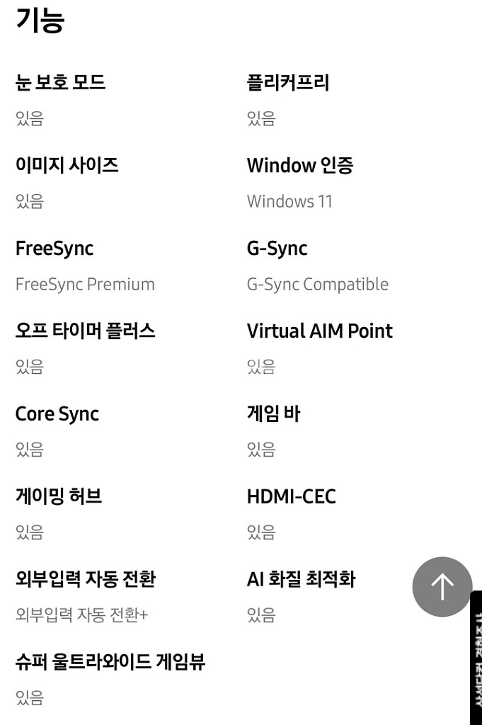 삼성 오디세이 G7 4k 144Hz 모니터 팝니다--3