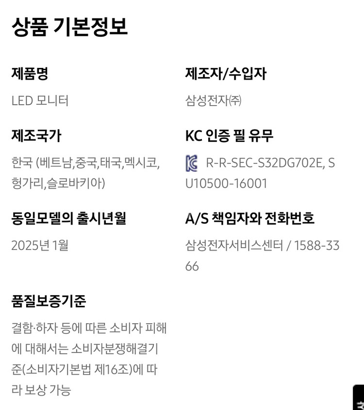 삼성 오디세이 G7 4k 144Hz 모니터 팝니다--7