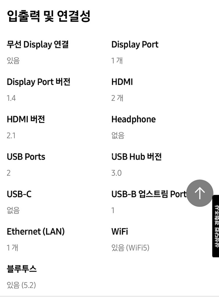 삼성 오디세이 G7 4k 144Hz 모니터 팝니다--5