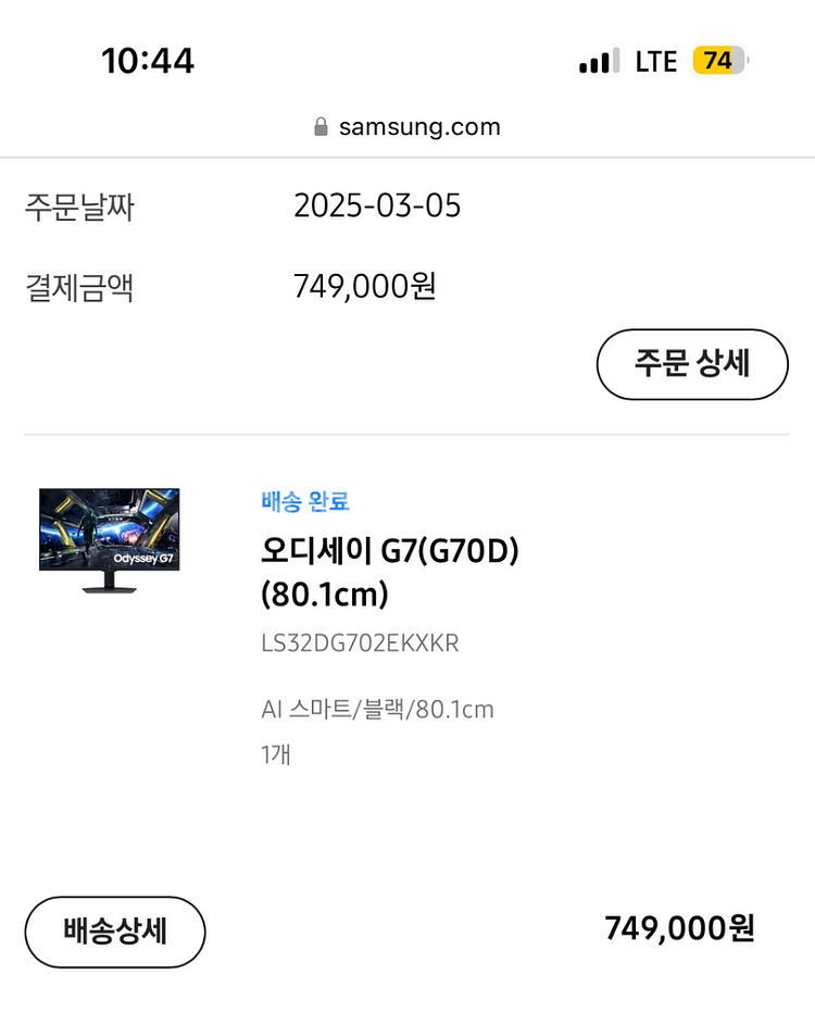 삼성 오디세이 G7 4k 144Hz 모니터 팝니다--6