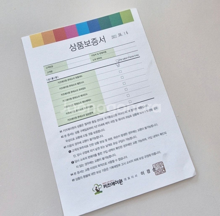 키즈에이원 토들러--1