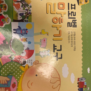 프뢰벨말하기교구