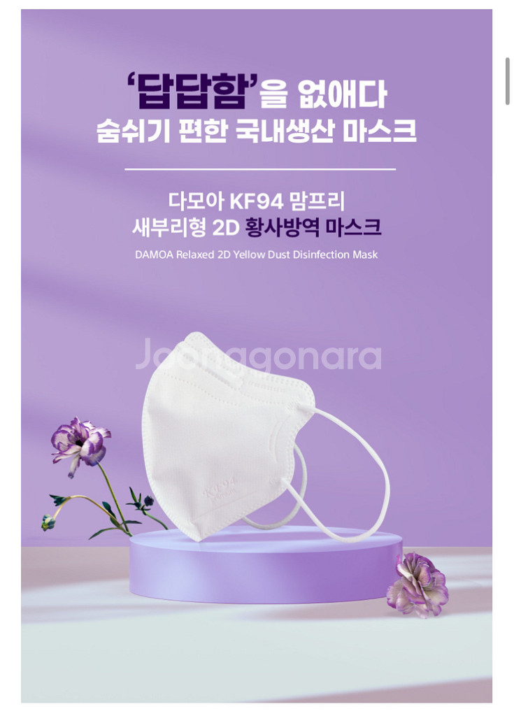 블랙색상 새부리형 KF94 대형 국산 황사 마스크 10--2