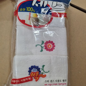 행주
