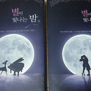 헌터x헌터 패러디 별이 빛나는 밤 구해요