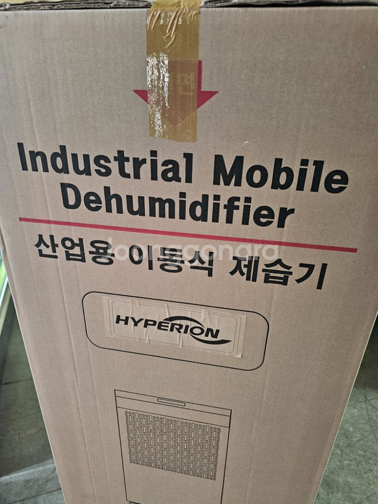 히페리온 대용량 공업용 제습기--1