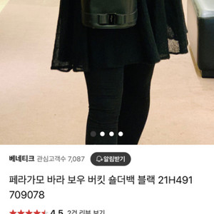 페라가모 버킷백