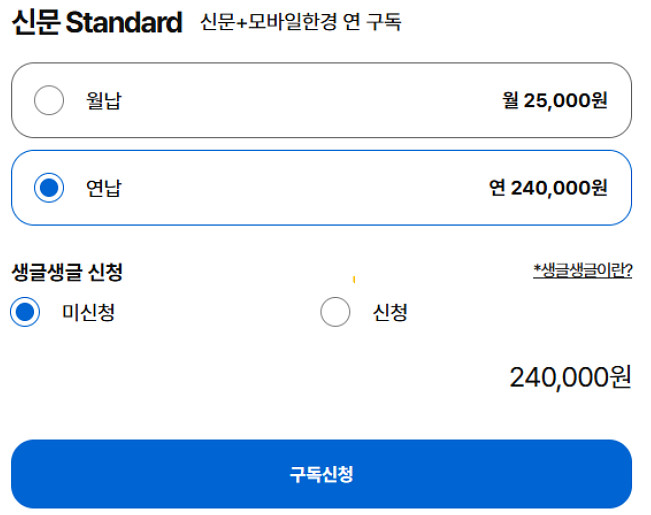 한국경제신문 구독(모바일 한경)같이하실 분 계실까요~--0