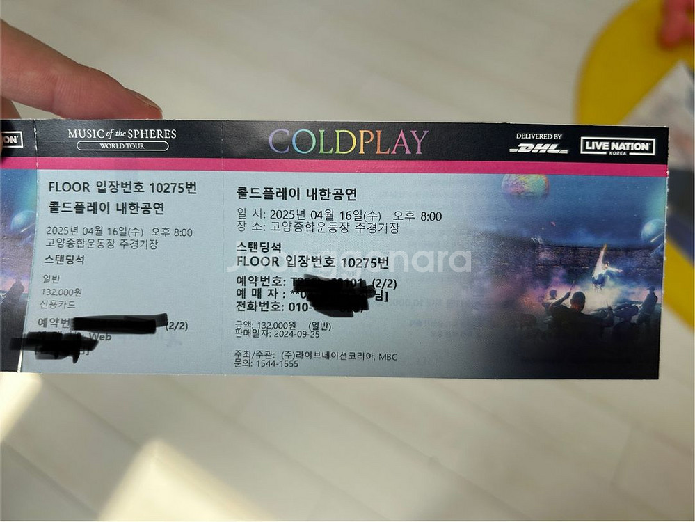 콜드플레이 내한 콘서트 티켓 교환--0