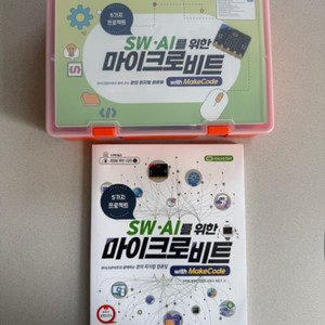 마이크로비트