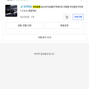 cu상푼권 3만원 팝니다