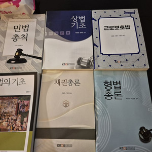 한국방송통신대학교 법학과 6권