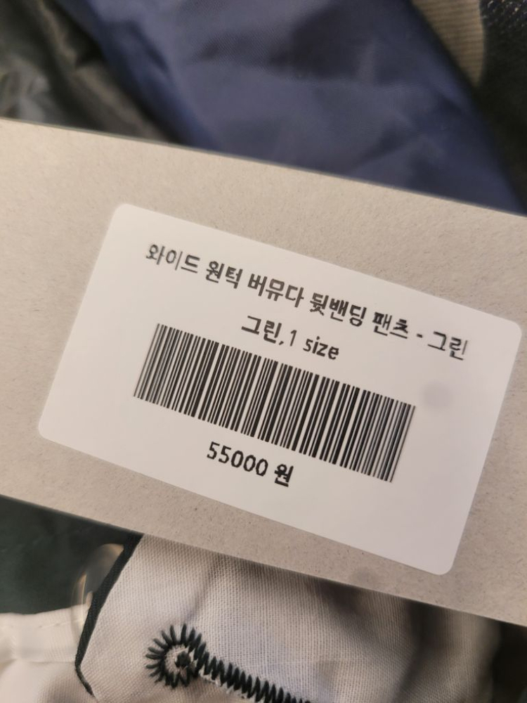 르마드 버뮤다팬츠 (새상품)25-26 이미지