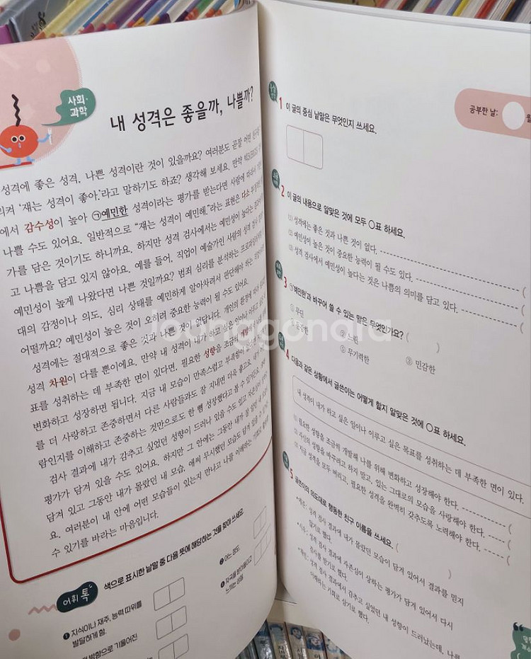 웅진 하이틴 인문학 365--2