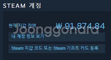 스팀 게임 선물하기로 판매합니다 (80%)--1