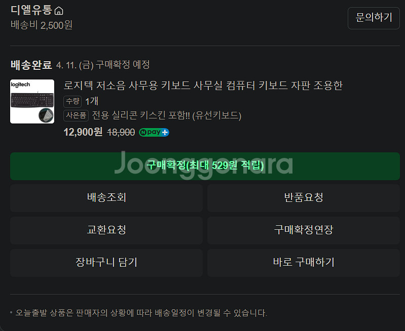 미개봉 k120 키보드 팝니다.--1