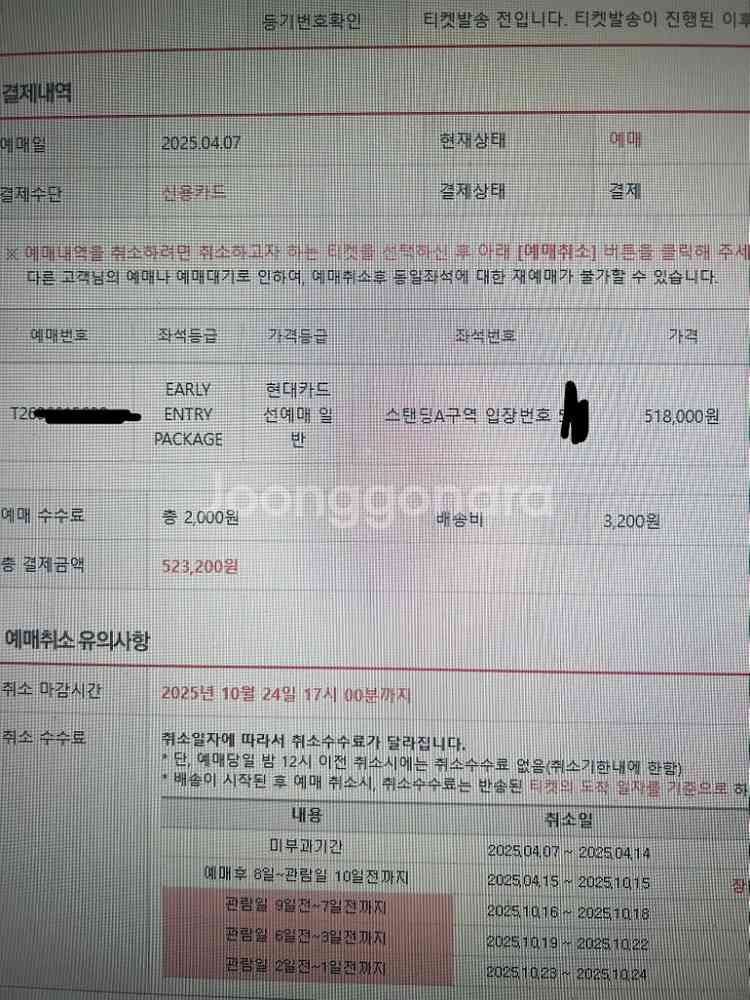 트래비스스캇 얼리엔트리패키지--0