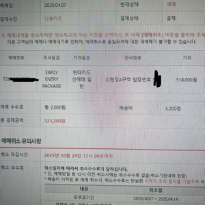 트래비스스캇 얼리엔트리패키지