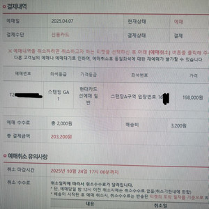 트래비스스캇 콘서트 스탠딩GA1 16xx
