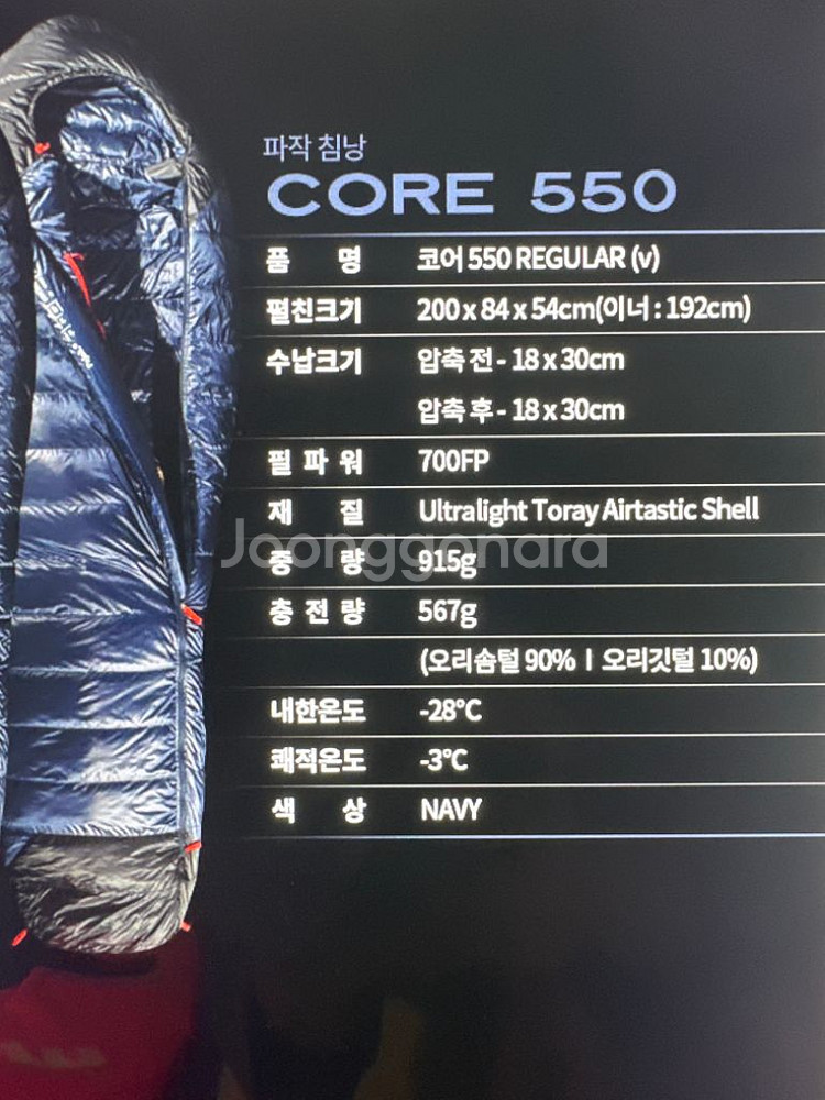 파작 코어 550침낭 숏사이즈--3