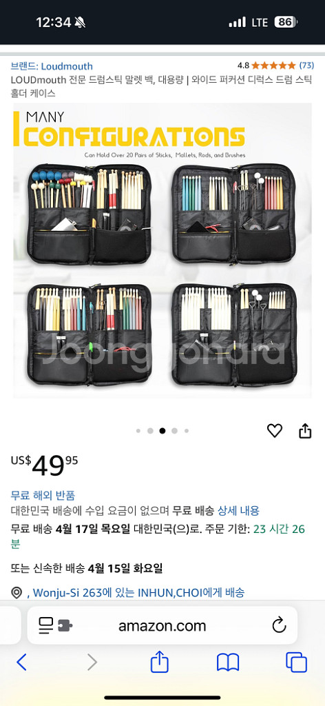 LoudMouth 드럼 스틱 가방--2
