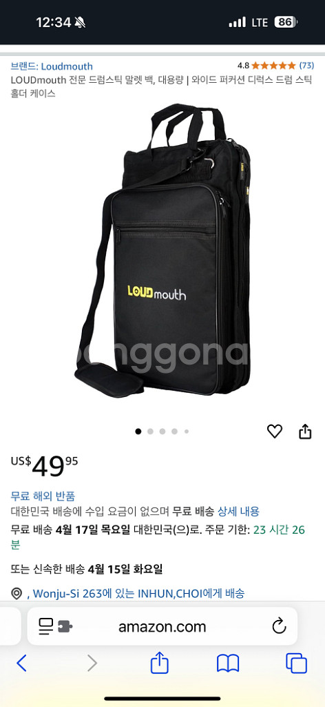 LoudMouth 드럼 스틱 가방--0