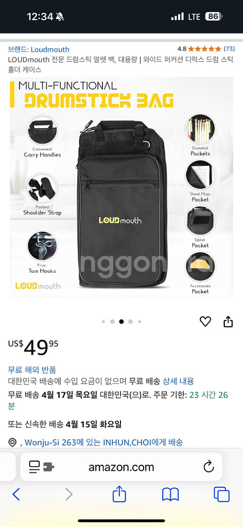 LoudMouth 드럼 스틱 가방--3