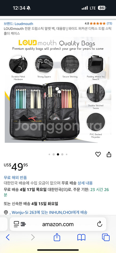 LoudMouth 드럼 스틱 가방--4