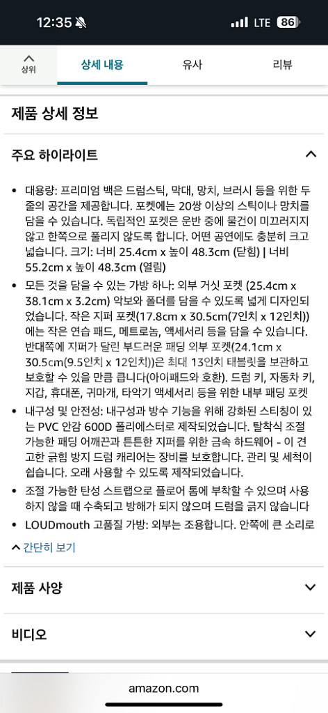 LoudMouth 드럼 스틱 가방--7