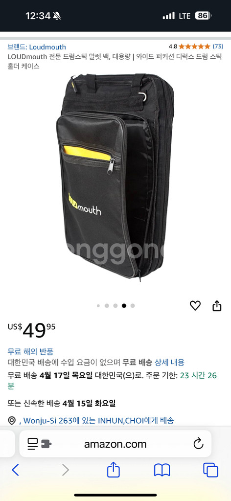LoudMouth 드럼 스틱 가방--5