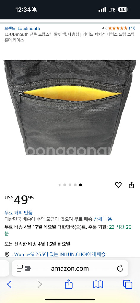 LoudMouth 드럼 스틱 가방--6